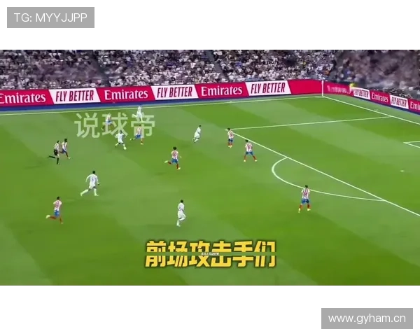 皇马关键战表现失控，全队状态波动对争冠形势产生影响